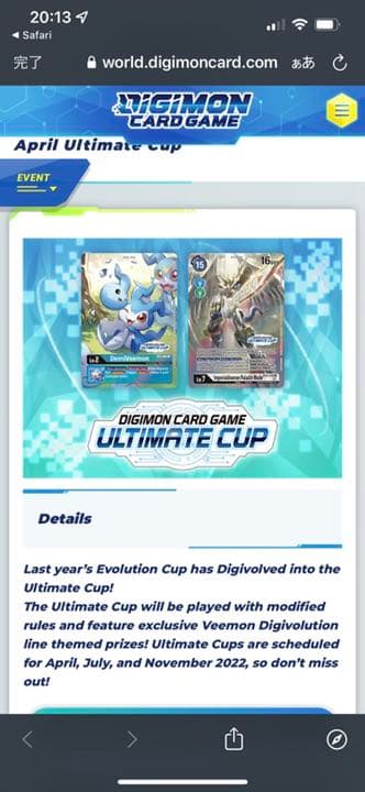 デジモンカード 英語 海外限定 アルティメットカップ ブイモン - メルカリ