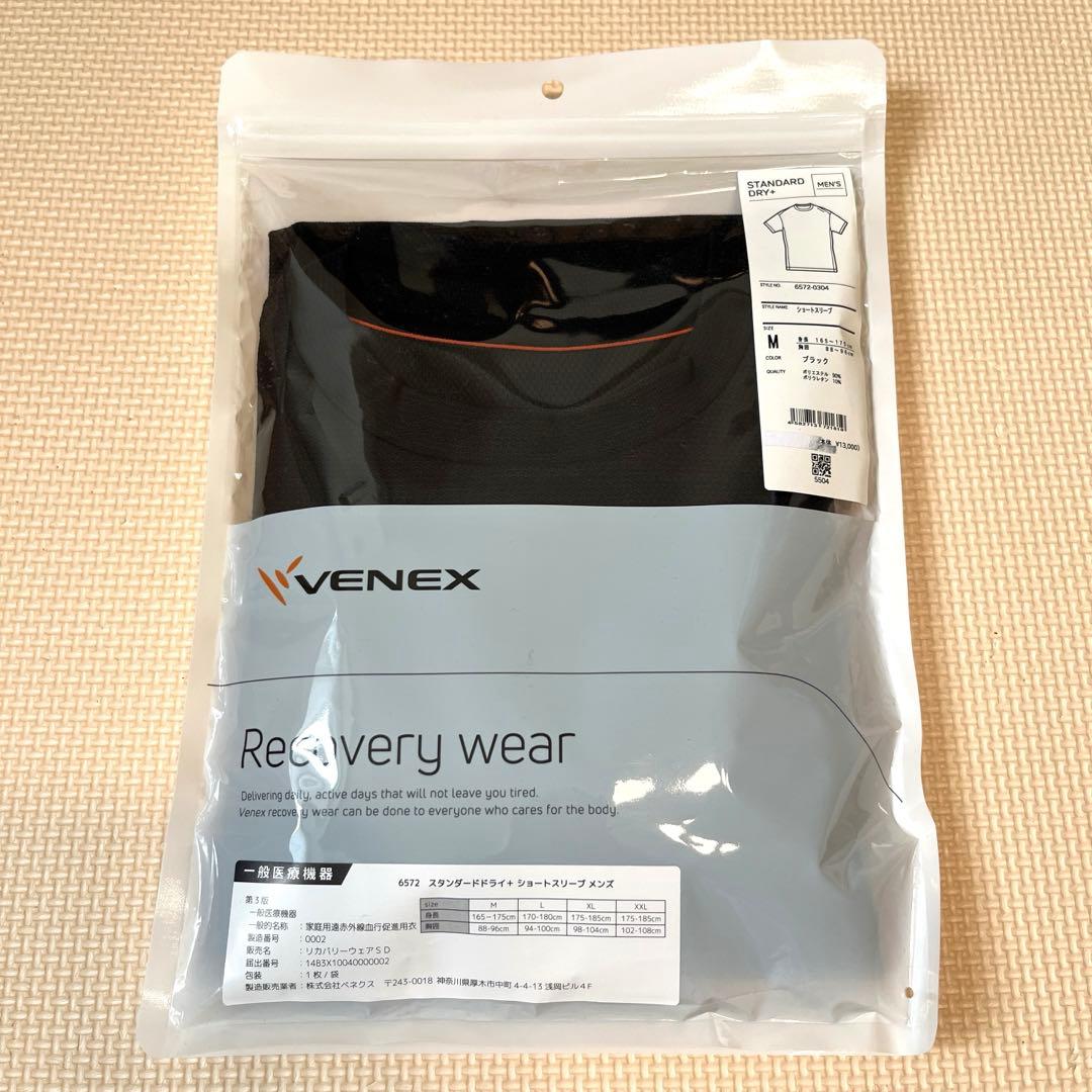VENEX Recovery wear Mサイズ - メルカリ