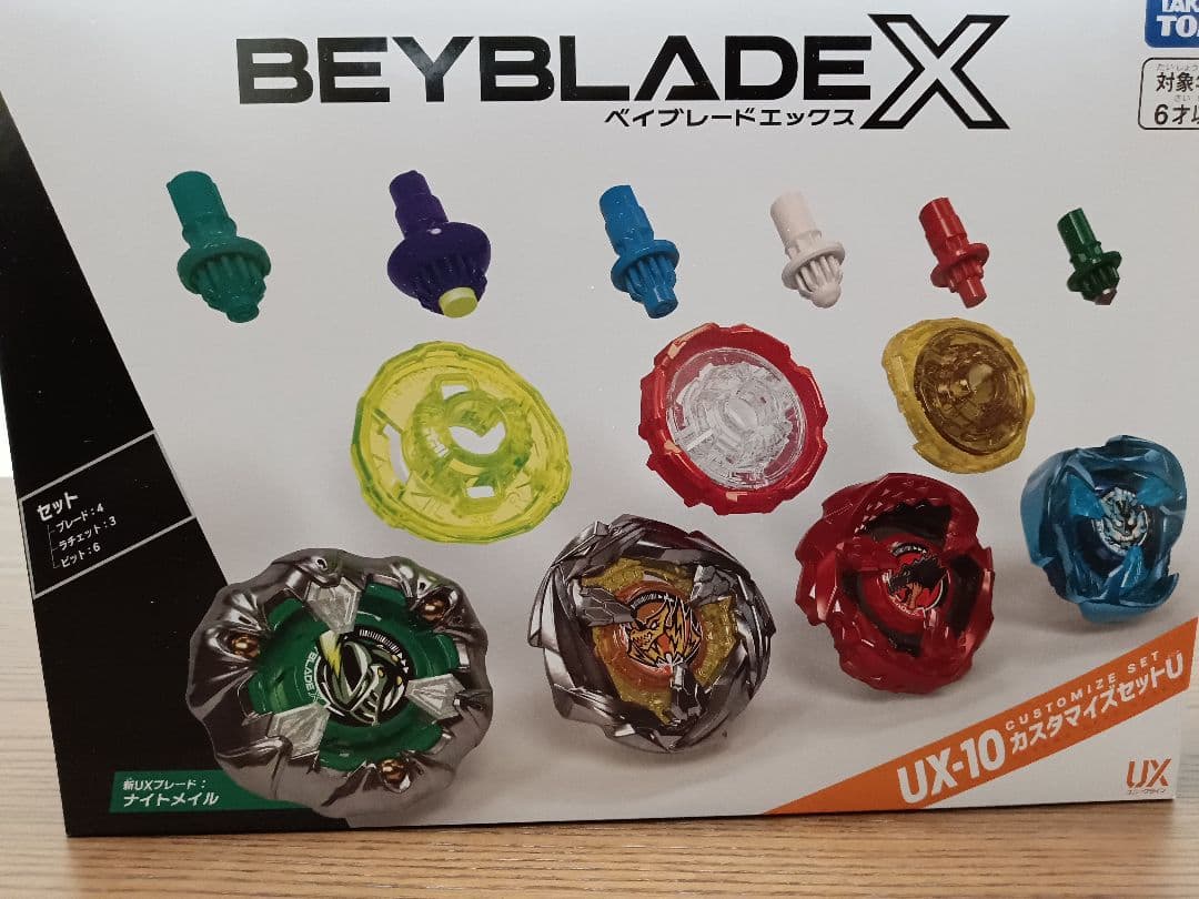 新品】ベイブレードX UX-10 カスタマイズセットU - メルカリ
