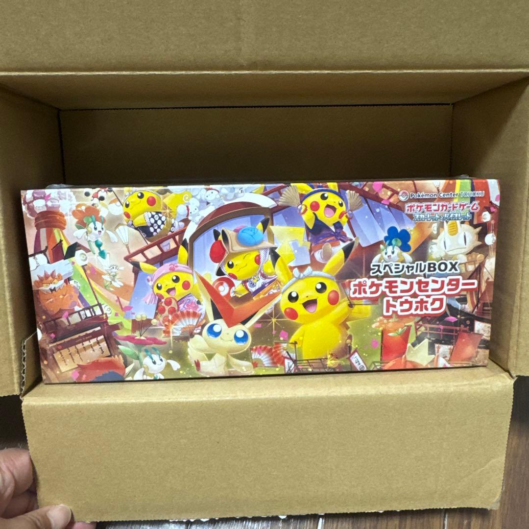 ポケモンセンター トウホクスペシャルBOX