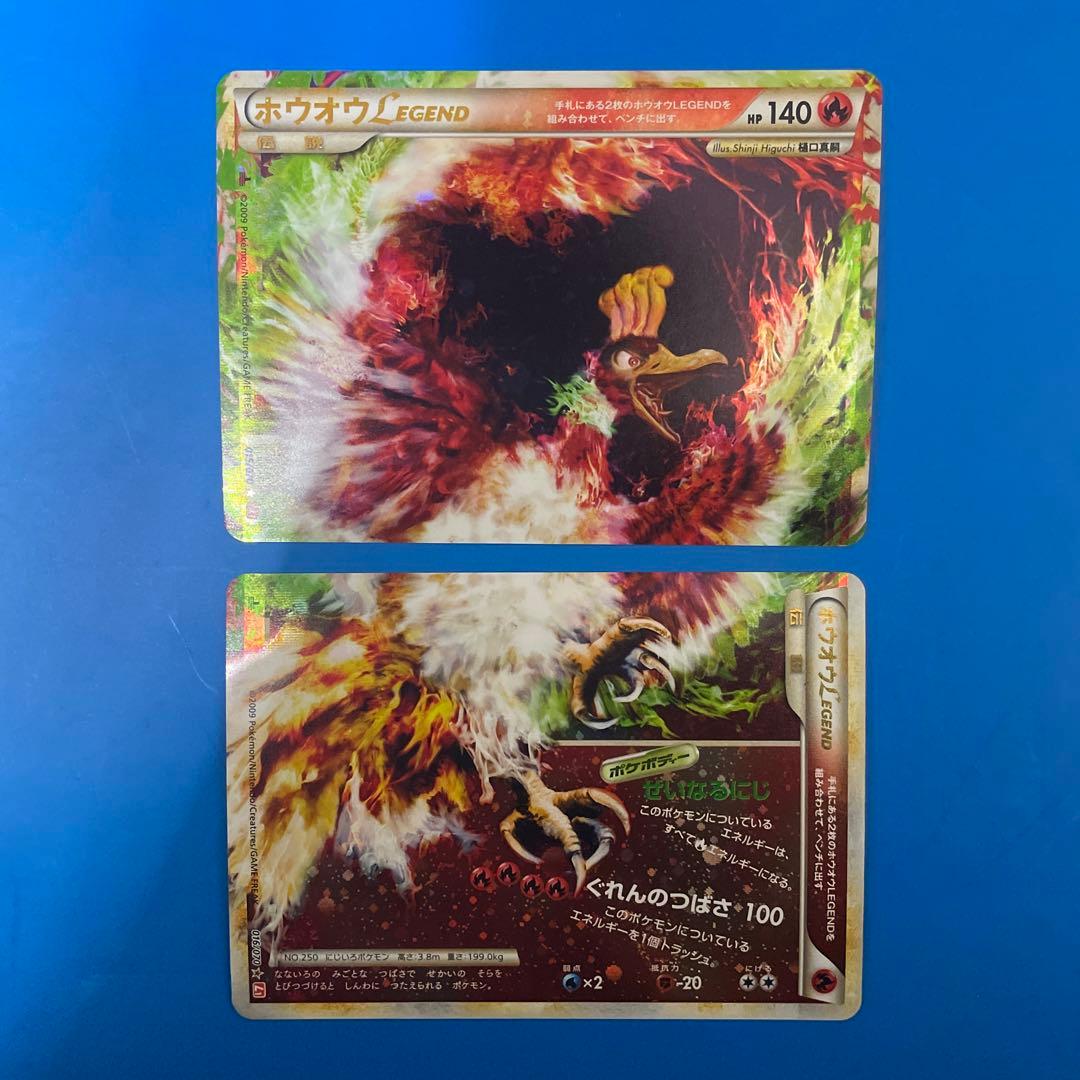 ホウオウＬＥＧＥＮＤ 1ed ☆ L1 ハートゴールドコレクション ホウオウLEGEND ☆ L1 ハートゴールドコレクション 015/070