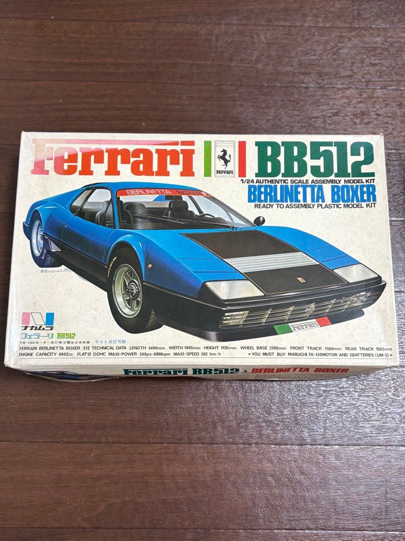 プラモデル(自動車モデルキット4点セット)