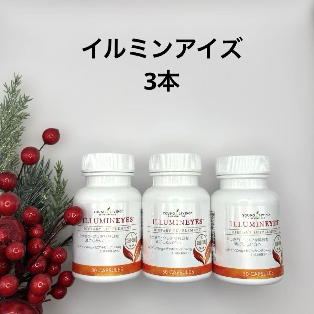 新品　イルミンアイズ　3本セット　10%オフ‼️　健やかな目のために❣️
