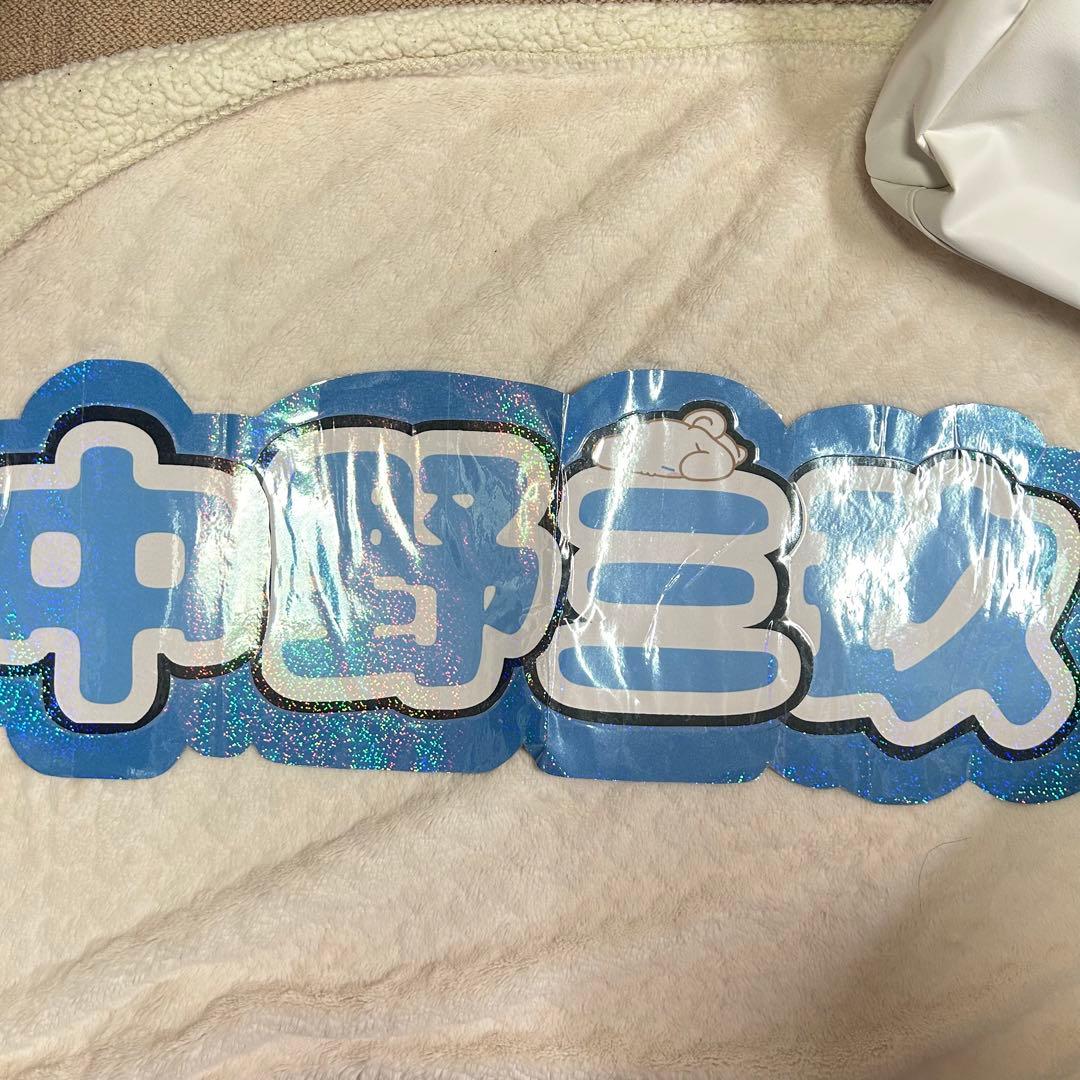 五等分の花嫁 中野三玖 痛バ - メルカリ