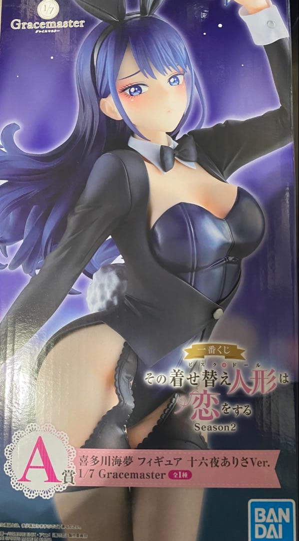 一番くじ その着せ替え人形は恋をする 喜多川海夢　フィギュア　十六夜ありさ