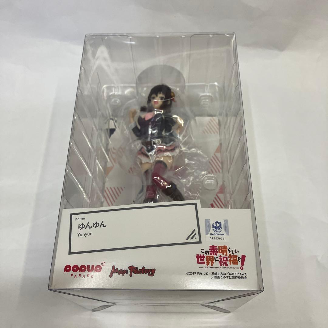 POP UP PARADE ゆんゆん 「この素晴らしい世界に祝福を!」フィギュア