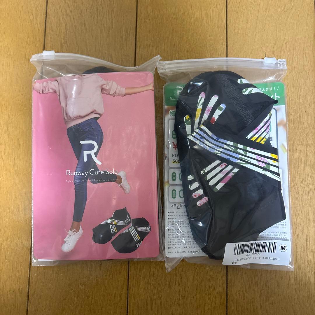 新品　ランウェイキュアソール　Mサイズ　2足