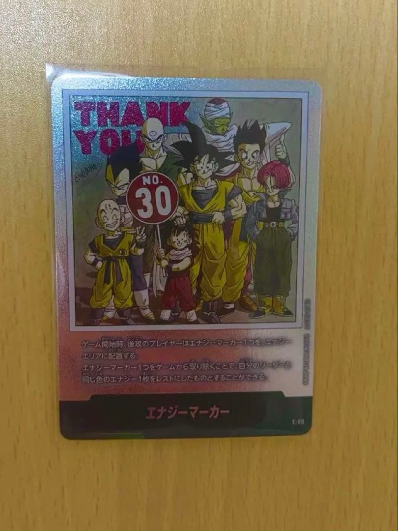 ドラゴンボールフュージョンワールドカード マンガブースター30巻