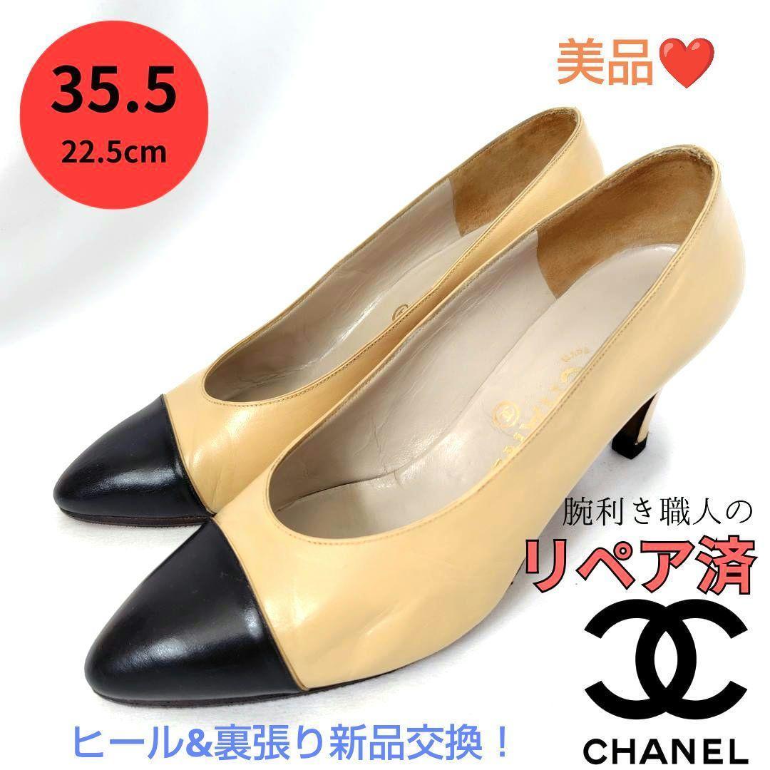 ✨️腕利き職人のリペア済✨️美品♥️【シャネル】定番 バイカラー パンプス ✨️腕利き職人のリペア済✨️良品❤【シャネル】定番 バイカラー