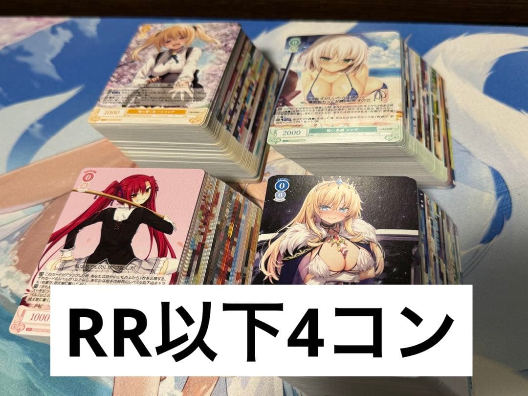 【ヴァイスシュヴァルツロゼ】ノラとと/RR以下4かコン