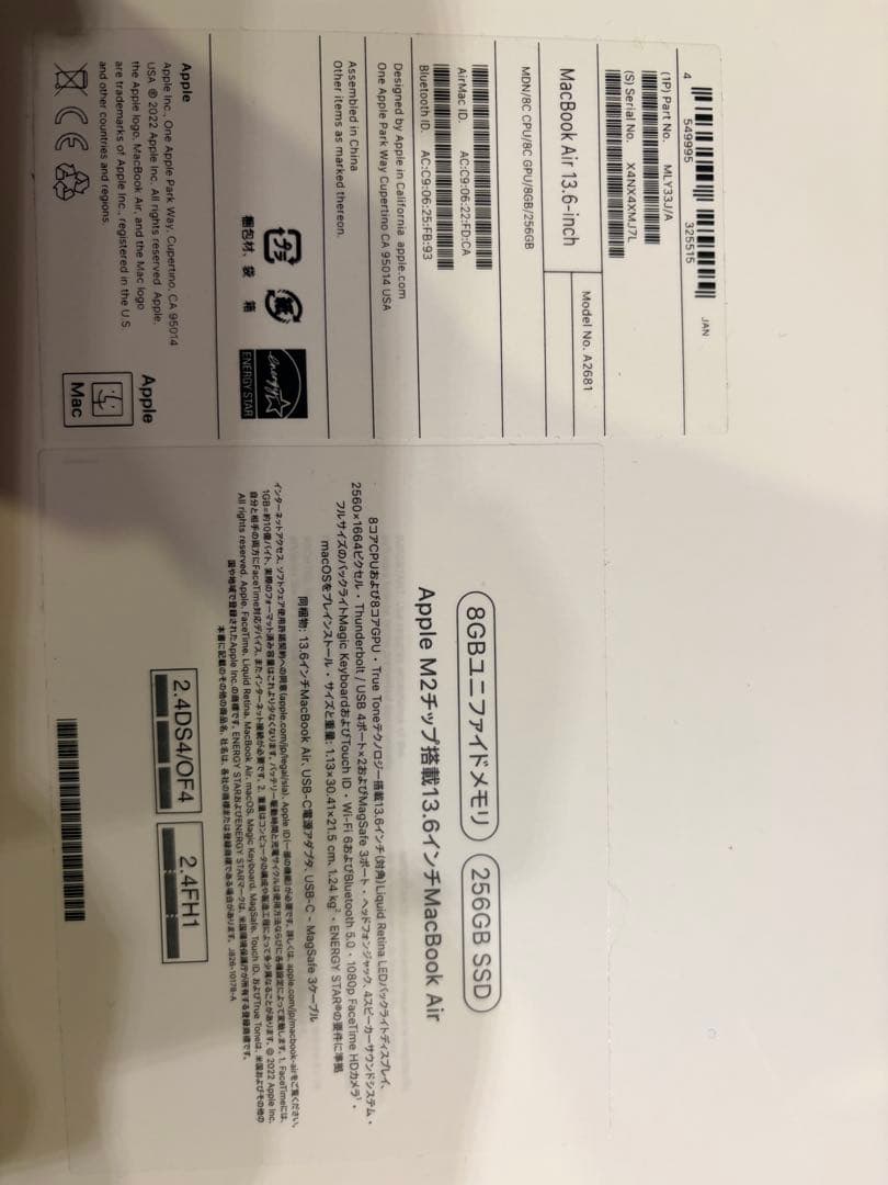 【美品】MBA 13.6M2 8/256GB ミッドナイト MLY33J/A