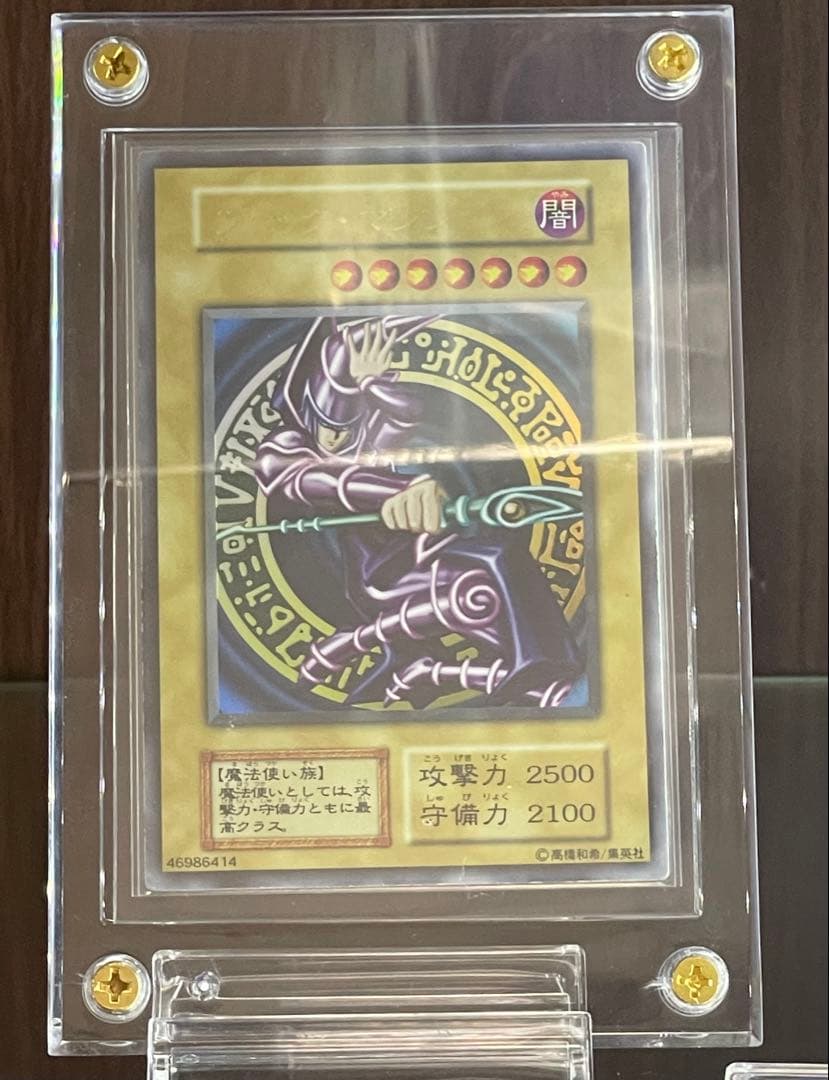 遊戯王　ブラックマジシャン　初期ウルトラ 絶版、初期】ブラックマジシャン 初期ウルトラレア 遊戯王カード 1枚の