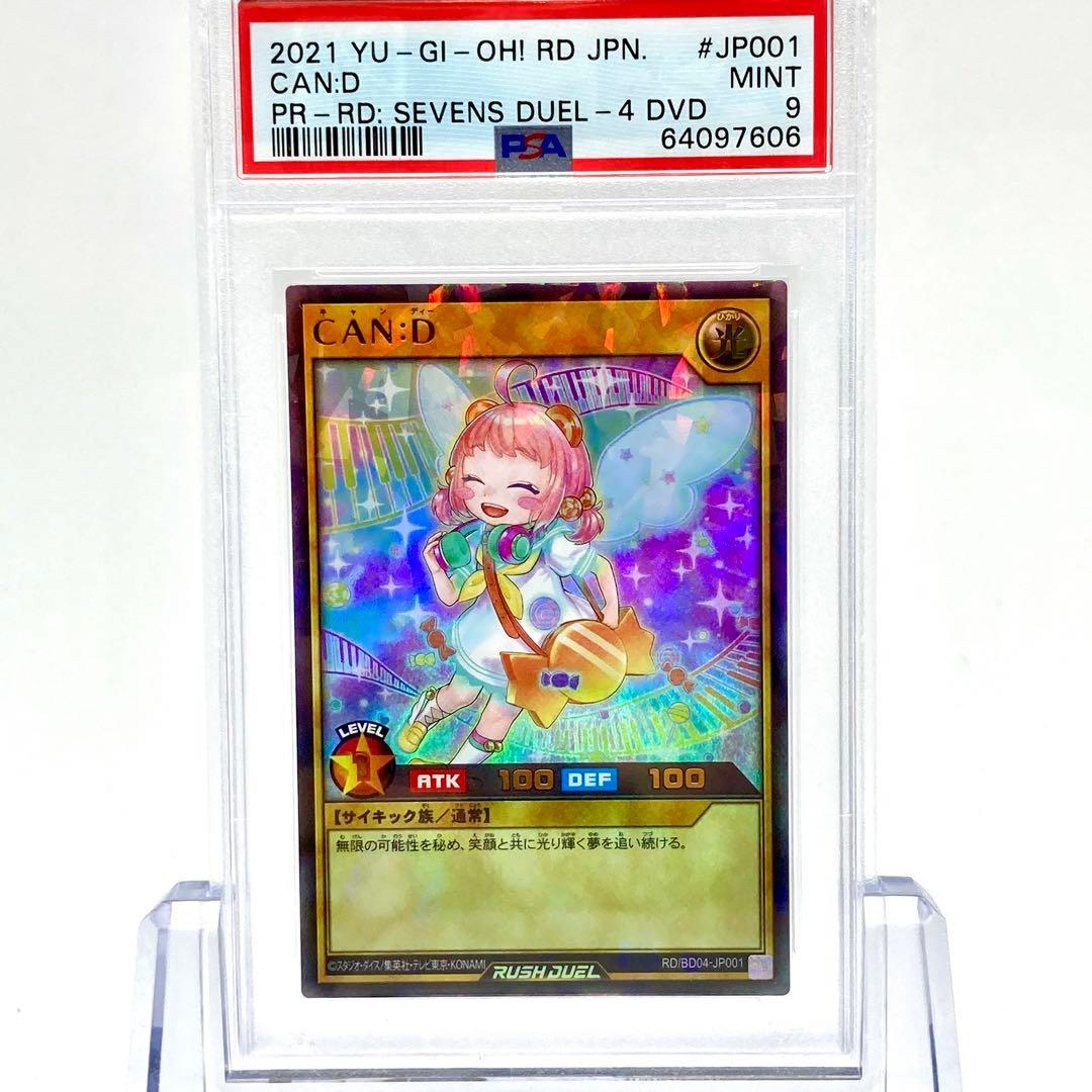 PSA9 遊戯王ラッシュデュエル　CAN:D DVD特典　特別イラストVer