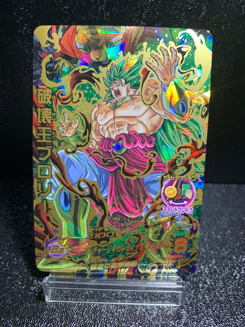 ドラゴンボールヒーローズ 破壊王ブロリー sec シークレット 星4