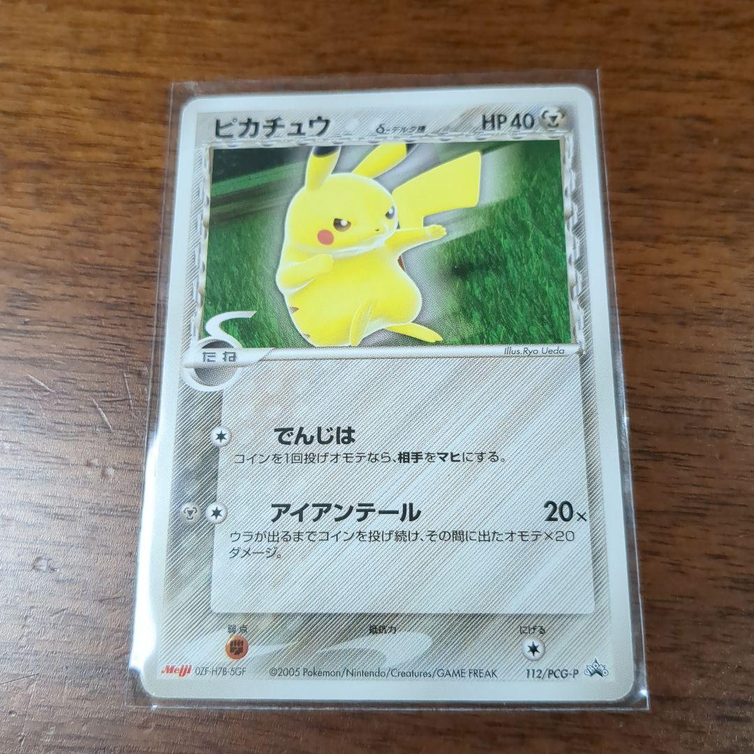ピカチュウδ PROMO PCG-Pプロモカード 112/PCG-P meiji - メルカリ