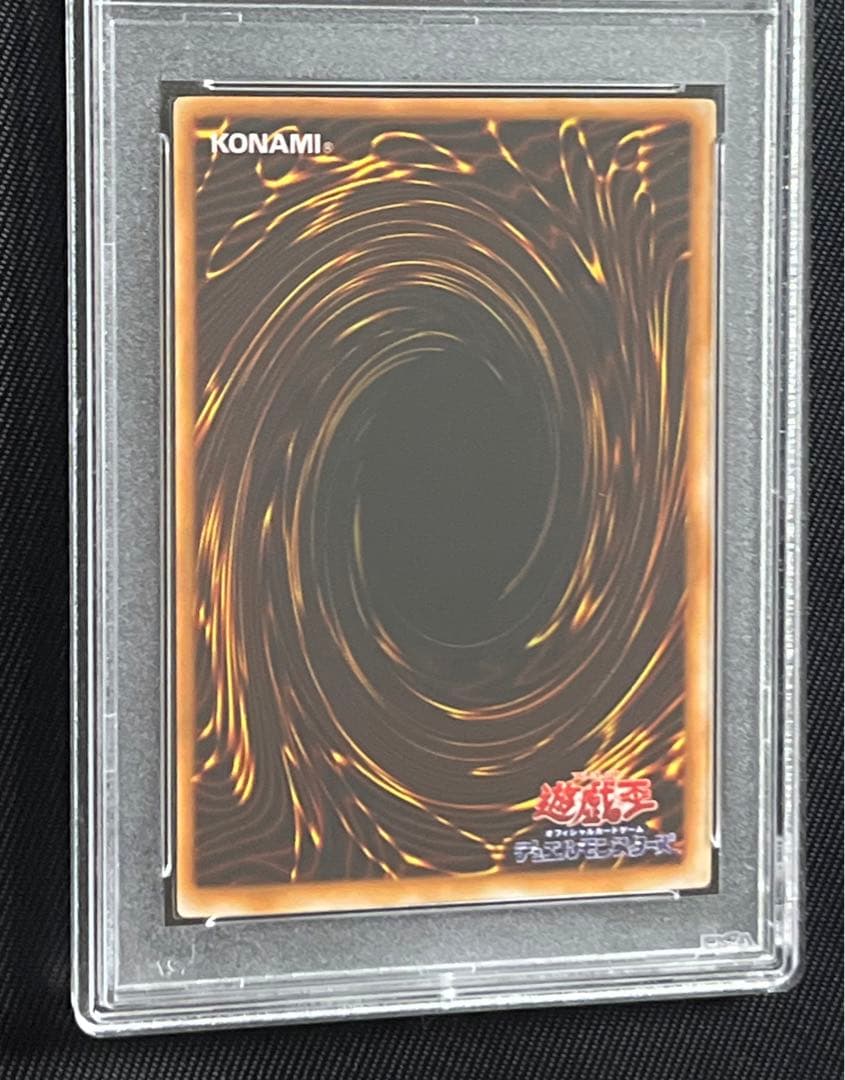 遊戯王 王国セット 初期 3連番 PSA - メルカリ