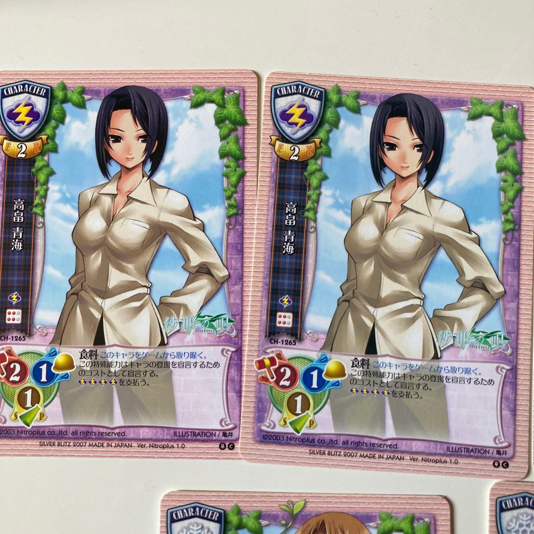 旧リセ Lycee 沙耶の唄 6枚セット - メルカリ