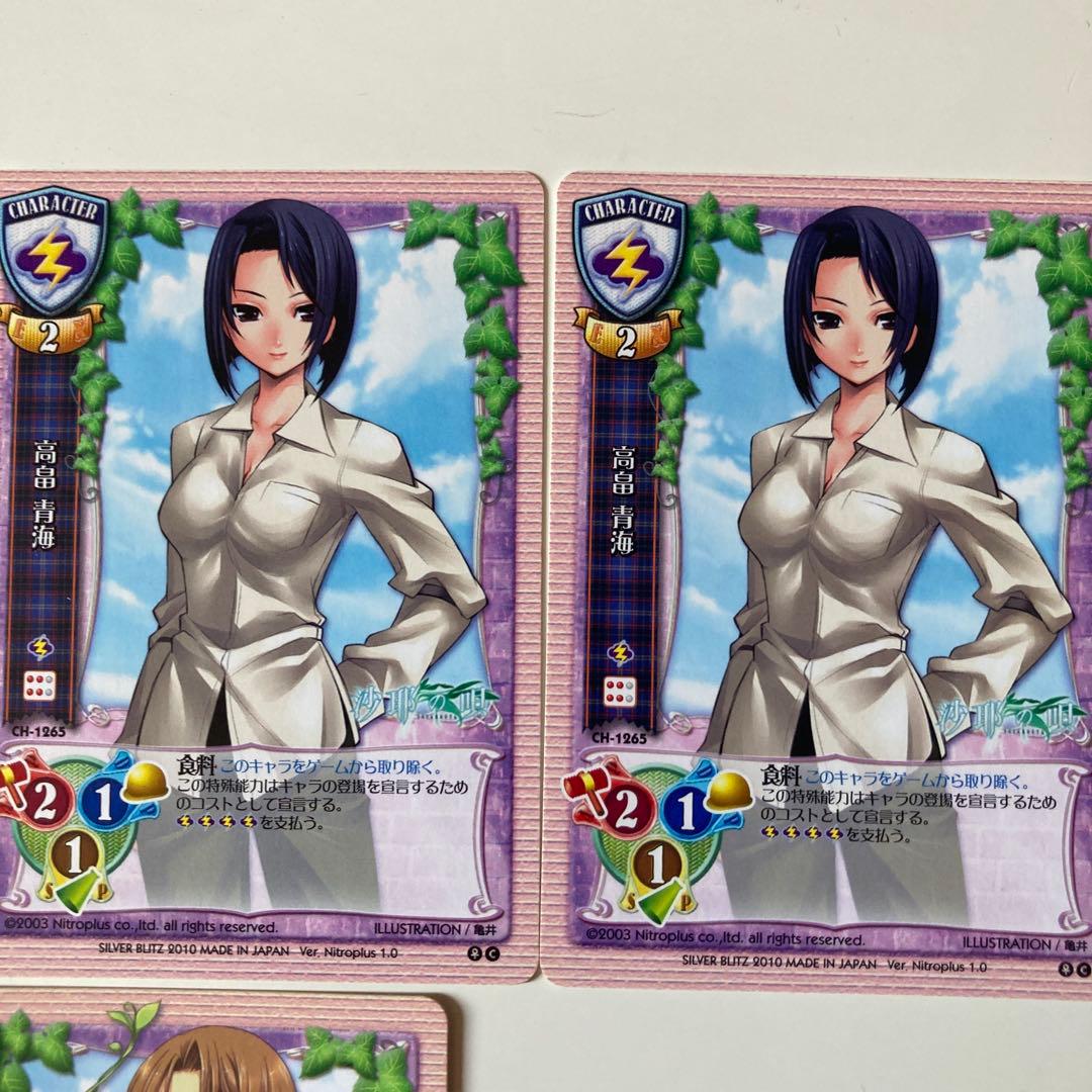 旧リセ Lycee 沙耶の唄 6枚セット - メルカリ