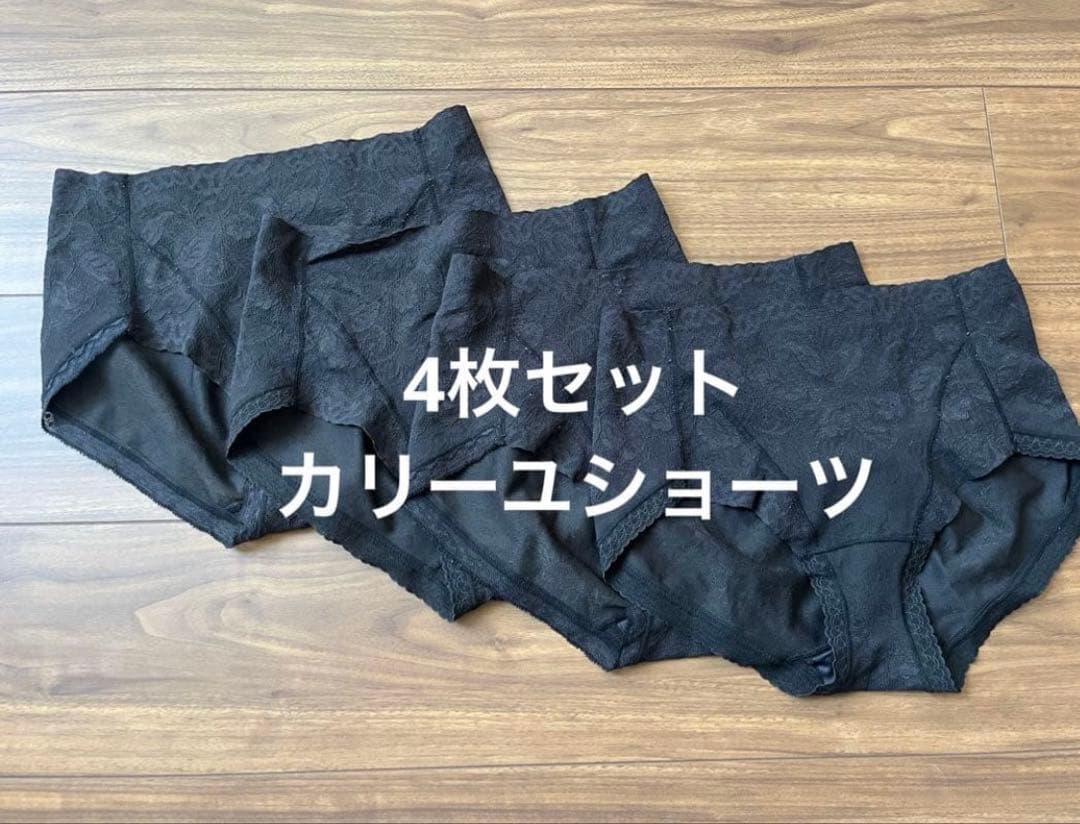 マルコ カリーユショーツ 4枚セット