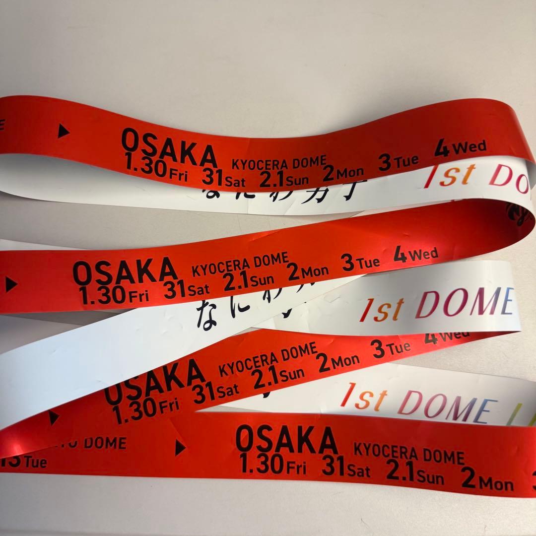 なにわ男子 1st DOME LIVE 2026 銀テープ 赤 西畑 - メルカリ