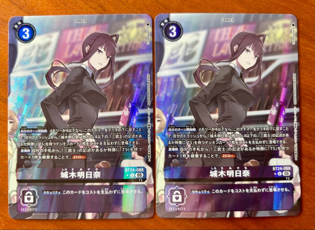 パラレル　城木明日奈　2枚セット