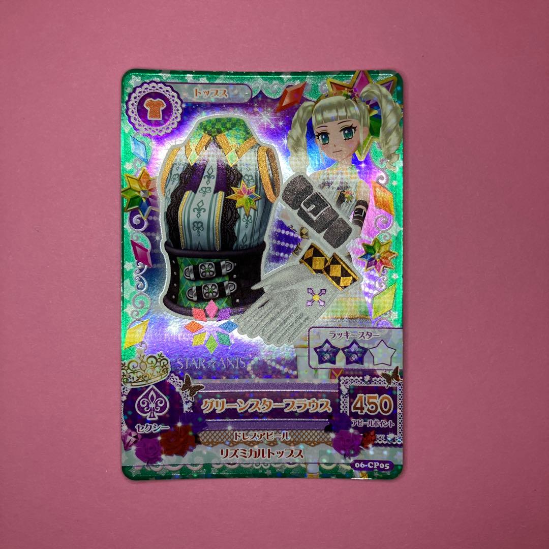 アイカツカード スターアニス 9枚セット - メルカリ