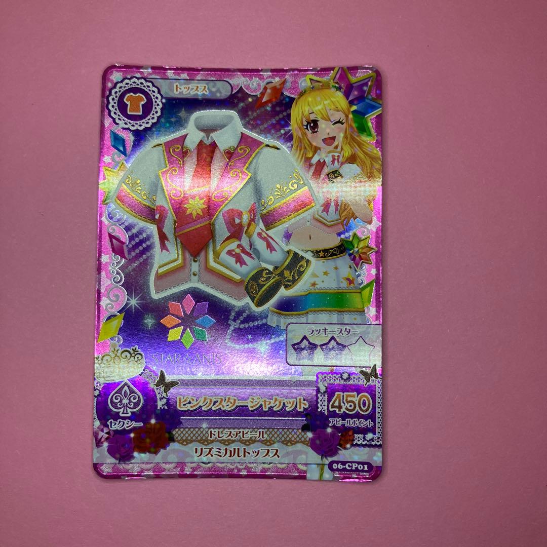 アイカツカード スターアニス 9枚セット - メルカリ
