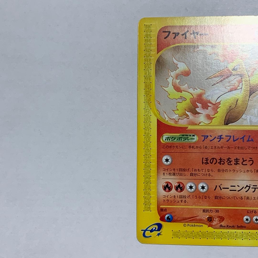 ファイヤー 拡張パック第5弾 神秘なる山 018/088 - メルカリ