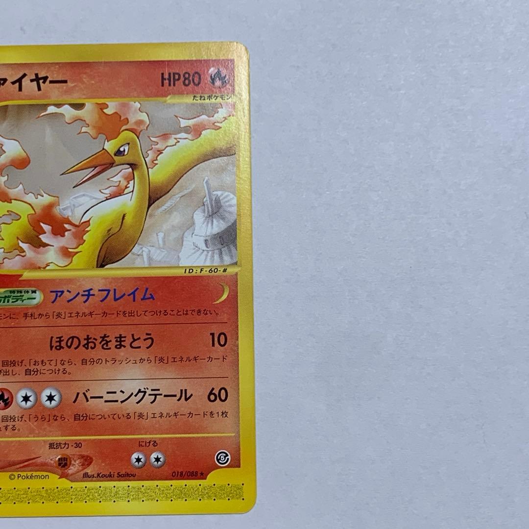 ファイヤー 拡張パック第5弾 神秘なる山 018/088 - メルカリ