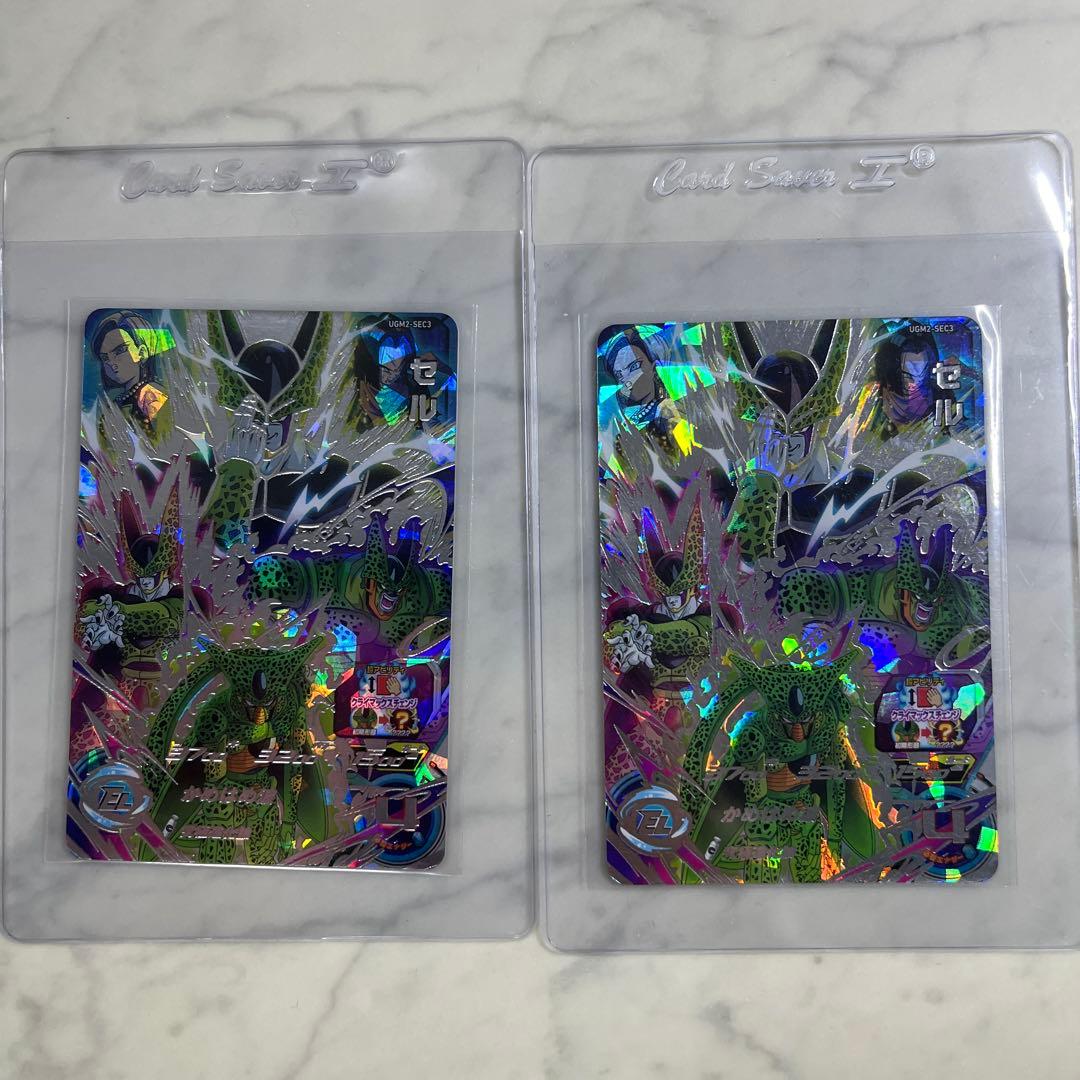 セル UGM2-SEC3 2枚セット スーパードラゴンボールヒーローズ SDBH