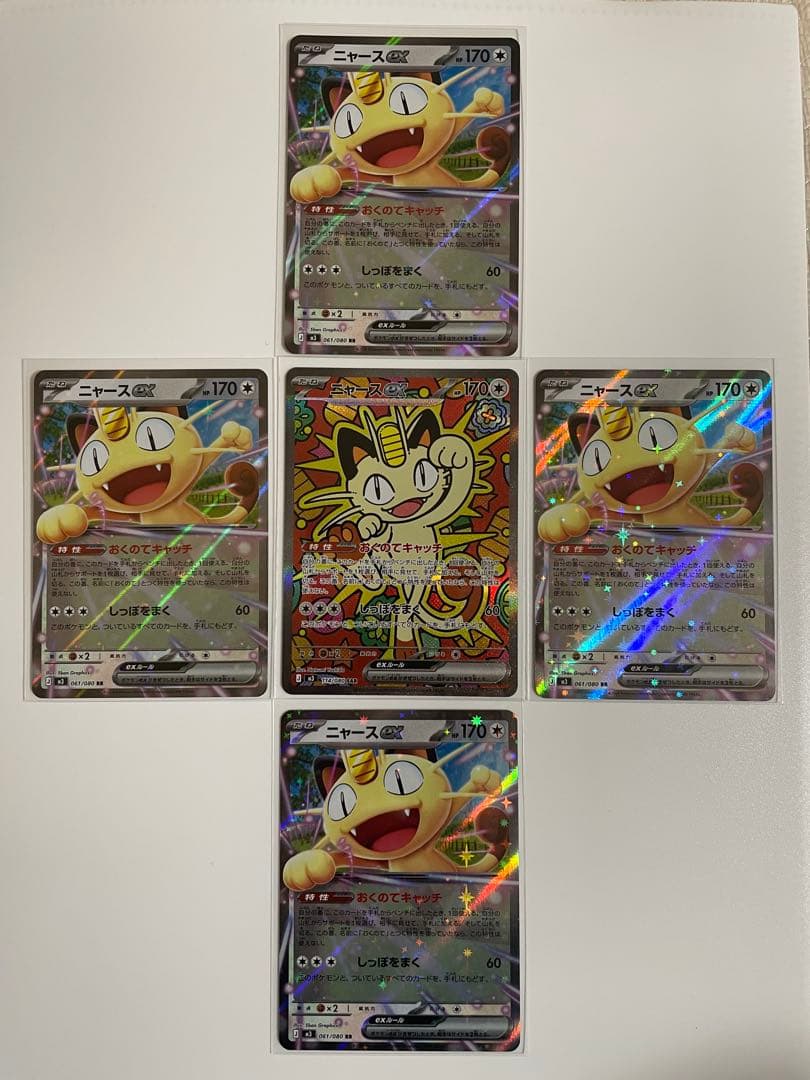 ポケモンカード　ムニキスゼロ　ニャースex SAR RR 5枚セット ニャースex RR 5枚セット ポケモンカード ムニキスゼロ ポケカ｜Yahoo
