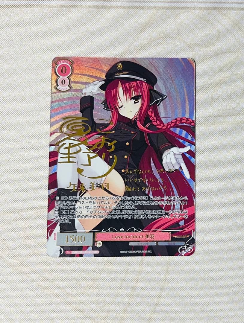 ヴァイスシュヴァルツロゼ ゆずソフト SSP Love Incident 美羽 Amazon.co.jp: ヴァイスシュヴァルツロゼ ブースターパック ゆずソフト