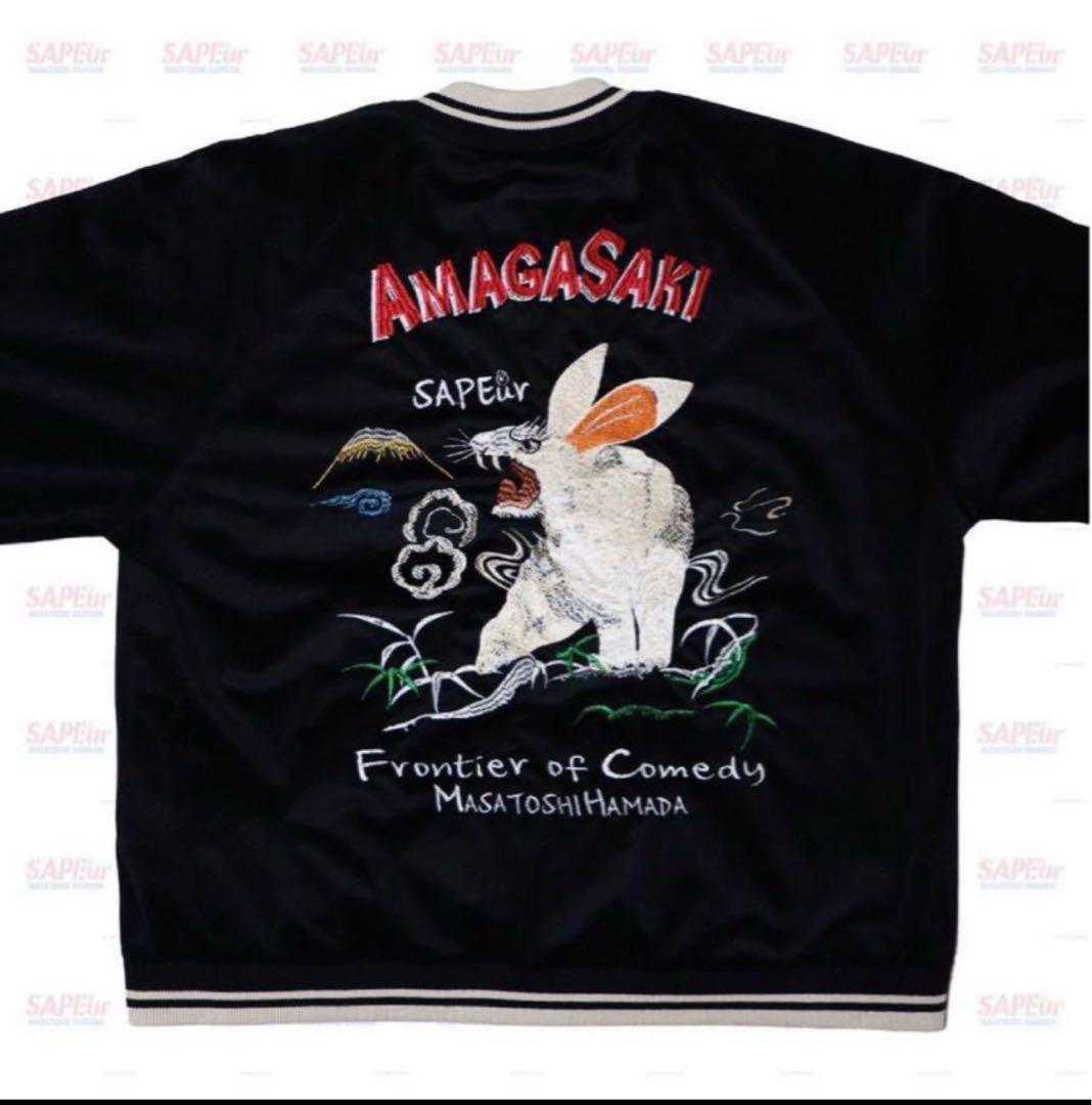 SAPEur サプール アマジャン 尼崎 スカジャン XL - メルカリ