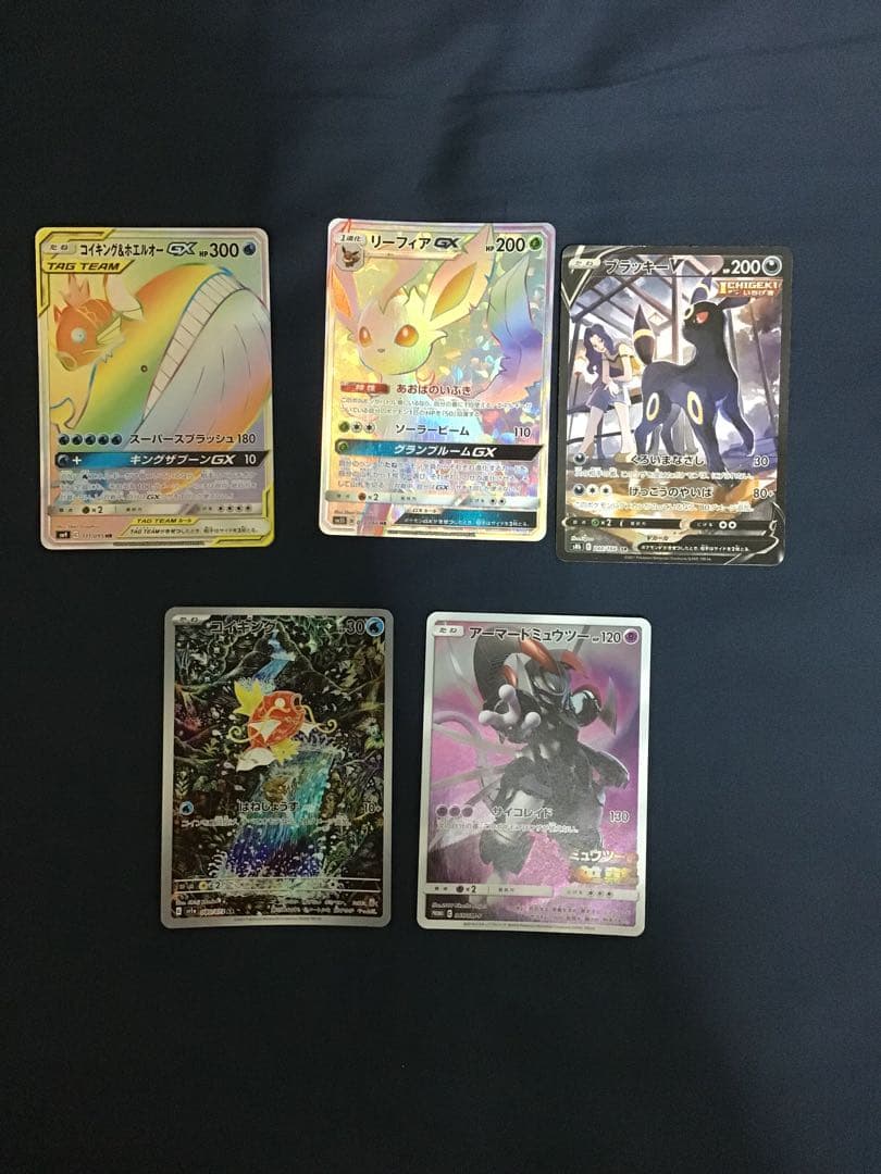 ポケモンカード　コイキングAR コイキング&ホエルオーGX ブラッキーV