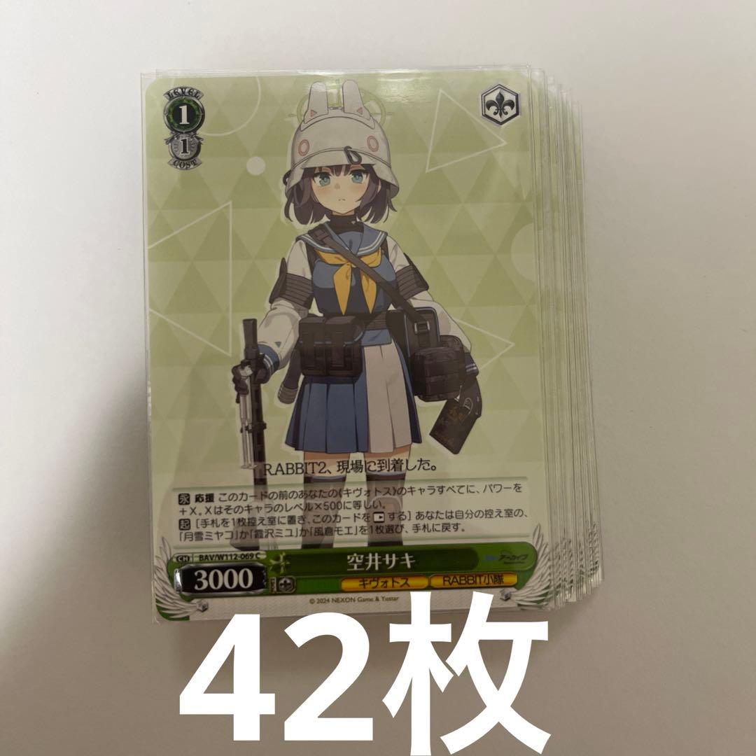 ブルアカ ブルーアーカイブ サキ 空井サキ ヴァイスシュヴァルツ