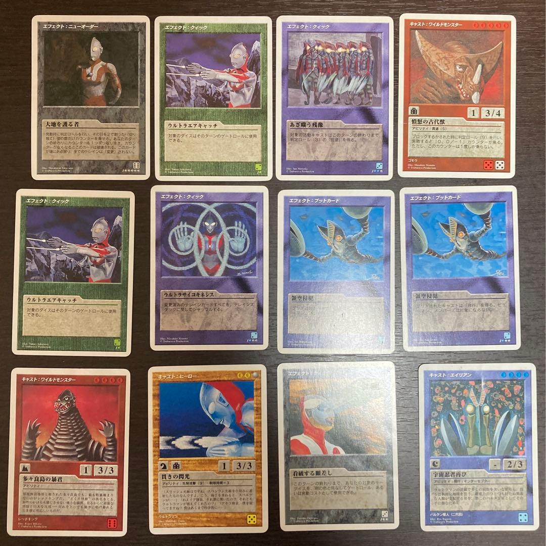 ULTRA GATE ウルトラゲート ウルトラマンカード - メルカリ