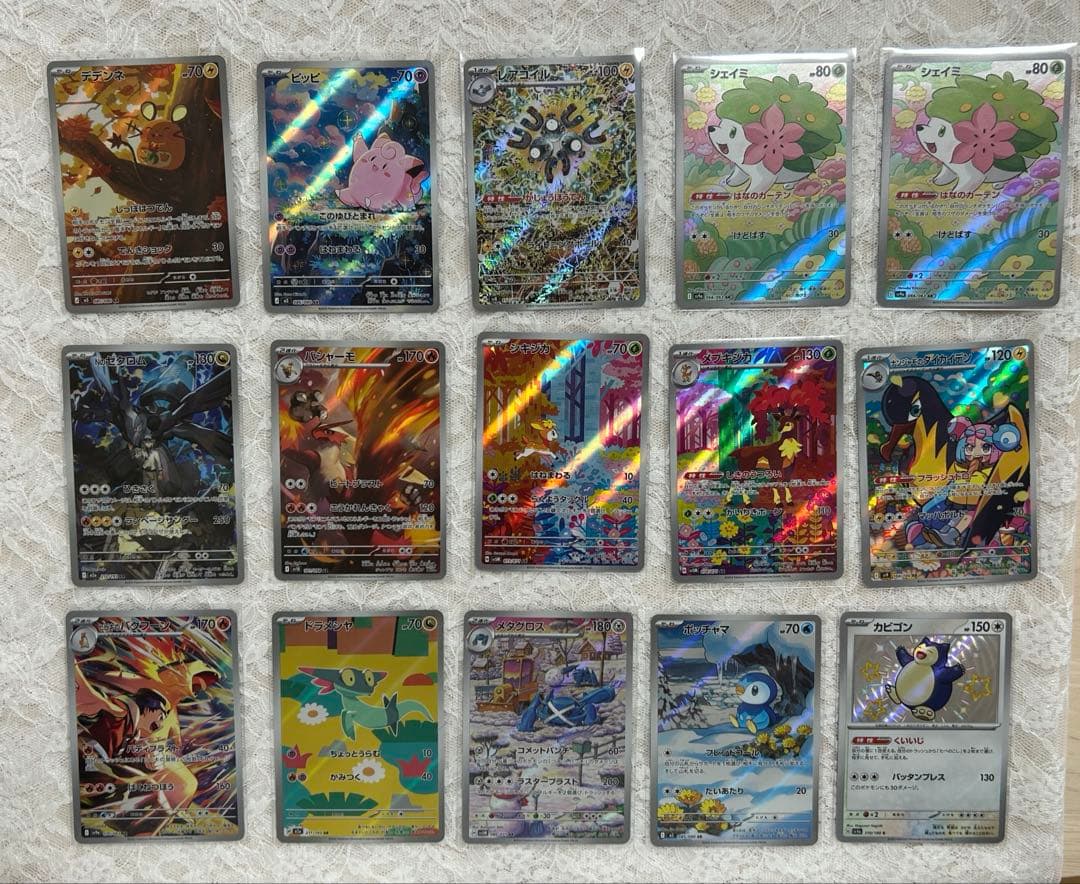 ポケカ 人気ARカード アートレア まとめ売り 全AR（アートレア）一覧まとめ | ポケカはっく