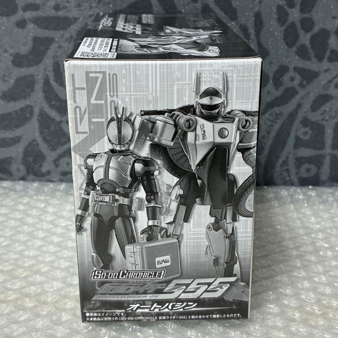 SO-DO CHRONICLE 仮面ライダー555 オートバジン 未開封 装動 - メルカリ