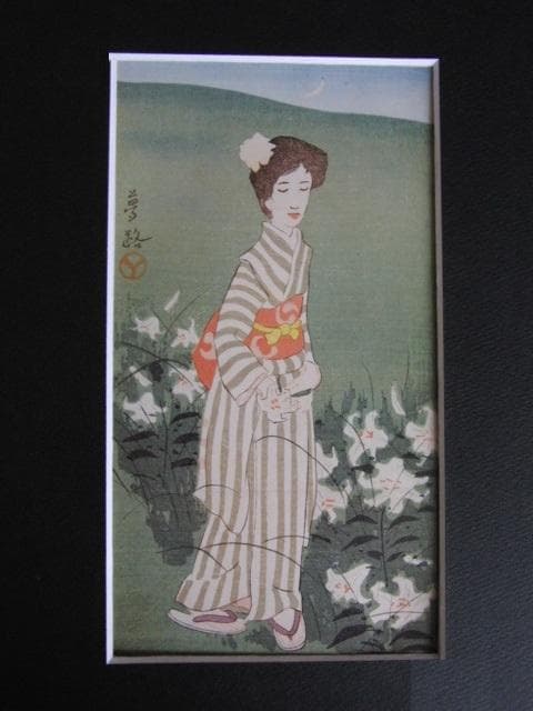 竹久夢二、【緑の丘】、希少な大判額装用画集より、美品、新品額装付