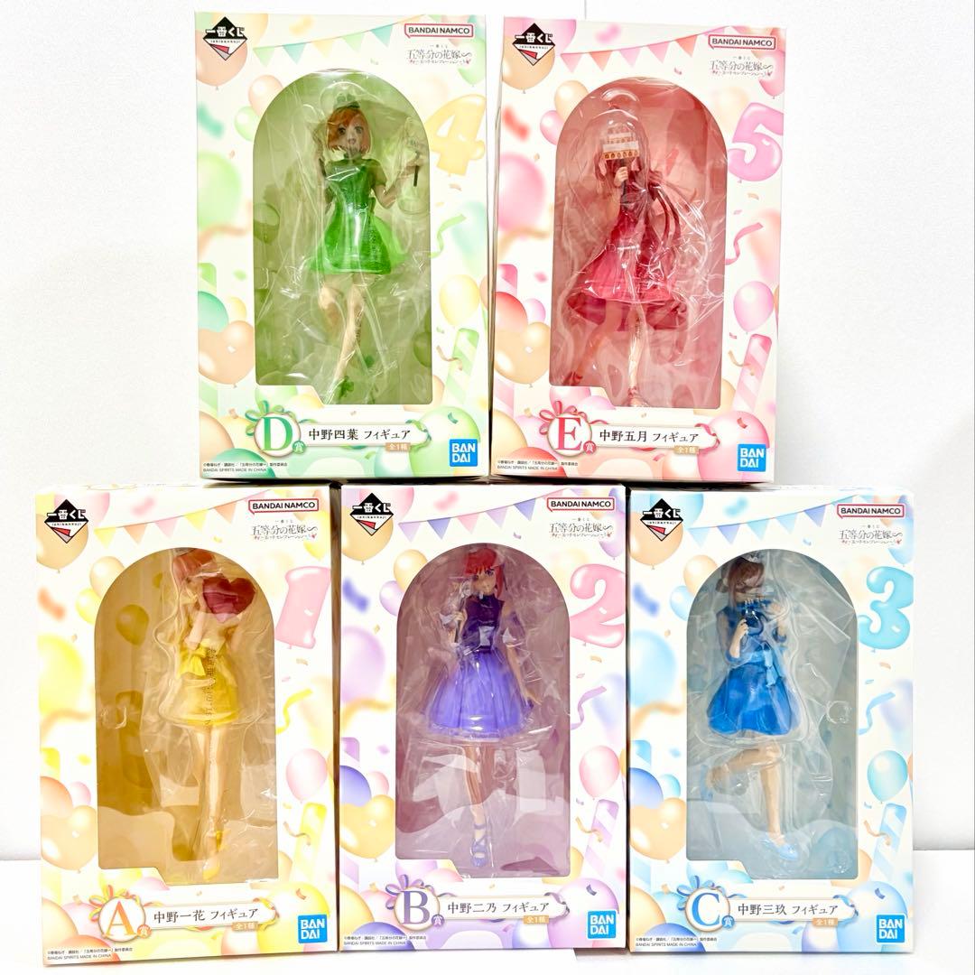 五等分の花嫁　一番くじ　五つ子セレブレーション　フィギュアセット 一番くじ 五等分の花嫁∽ ～五つ子セレブレーション～｜一番くじ倶楽部