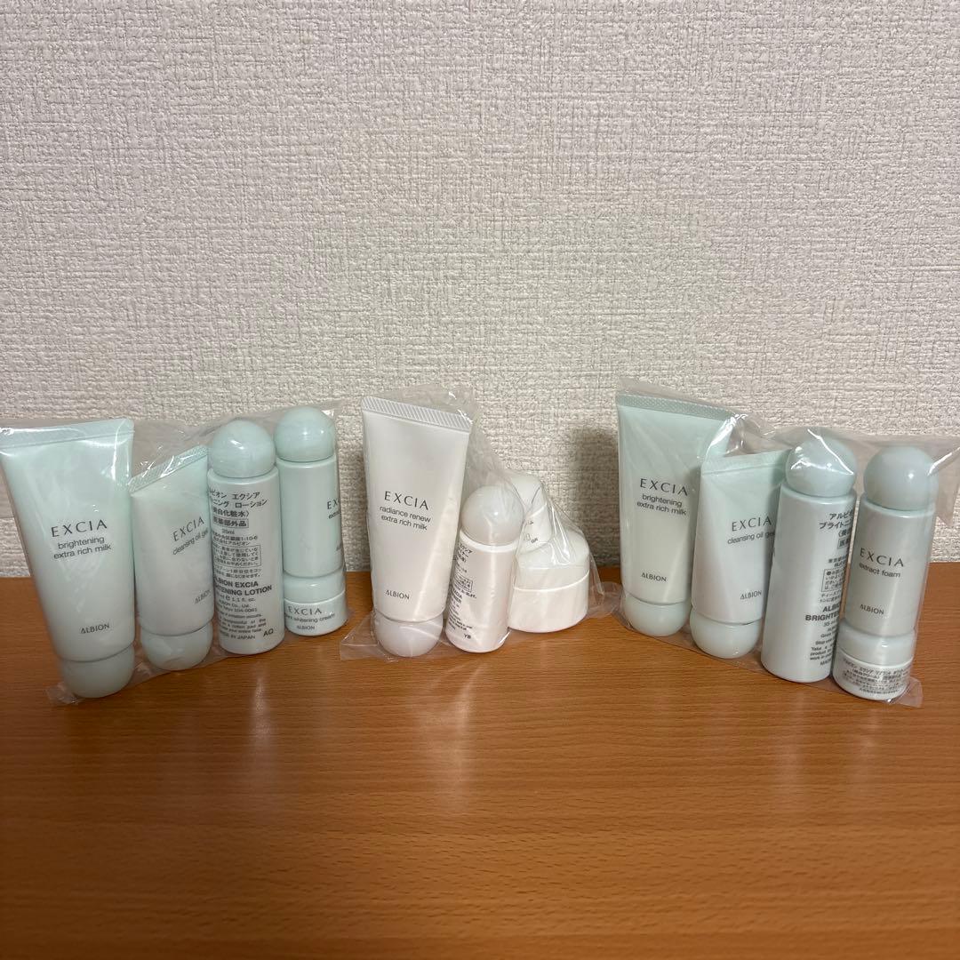 アルビオン エクシア　トライアルセット✖︎3