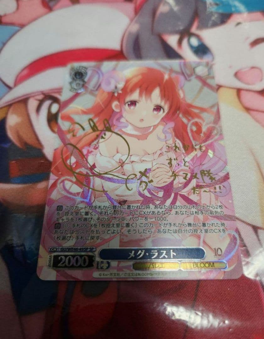 ヴァイスシュヴァルツ　メグ・ラスト　SP サイン入り　1枚　ごちうさ　WS Amazon.co.jp: ヴァイスシュヴァルツ ごちうさ うさみみパーカー チノ