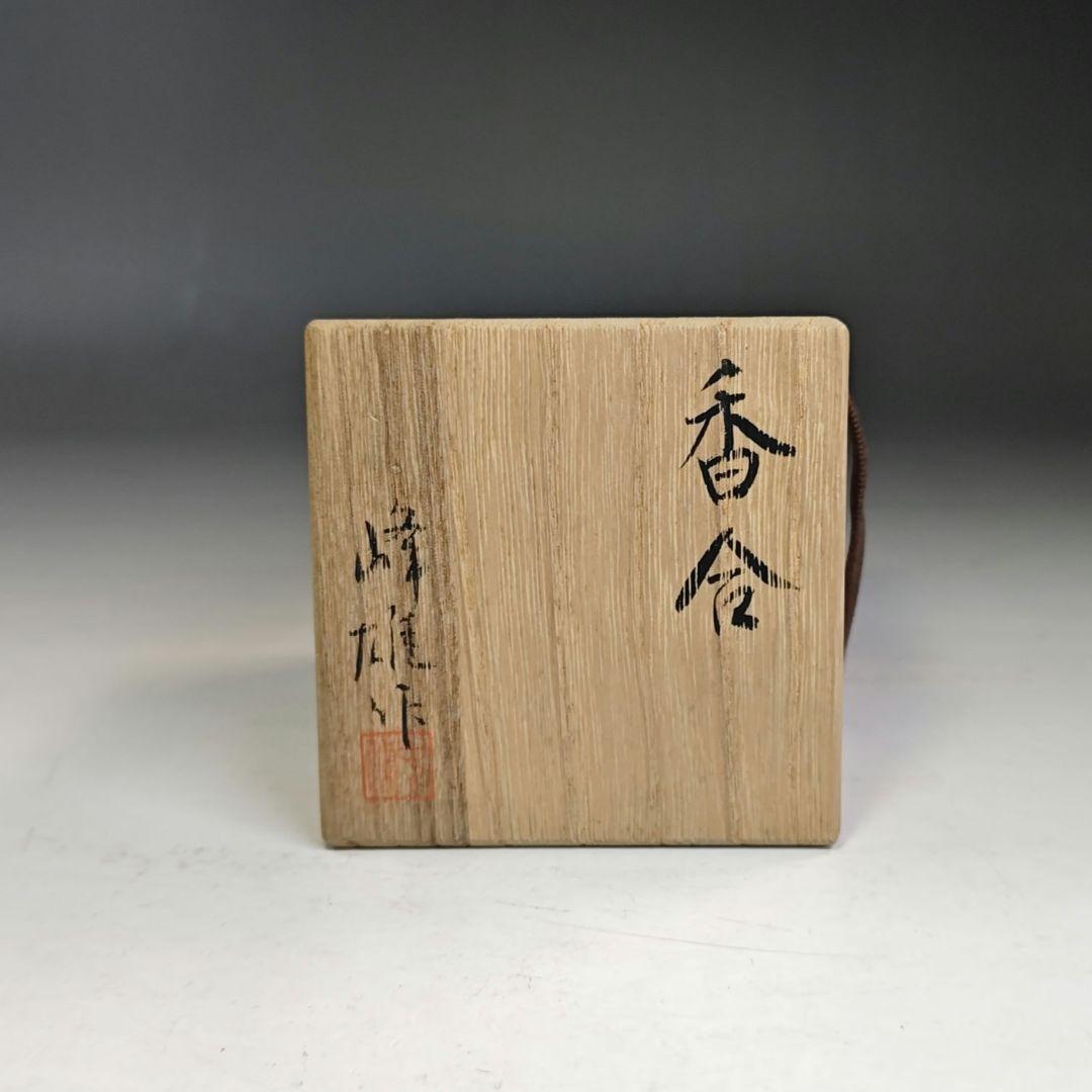 イ814 香合『中條峰雄』『茄子 漆塗 香合 共箱』茶道具 - メルカリ