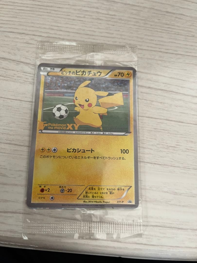 よ*え様 XY-P ピッチのピカチュウ_Jリーグ「ファミリー Joinデイズ」