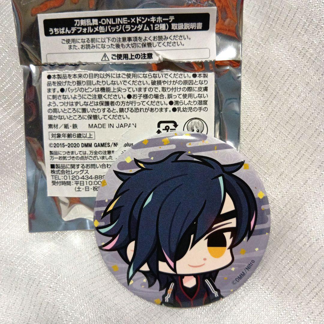 刀剣乱舞 うちばん 缶バッジ 燭台切光忠 - メルカリ