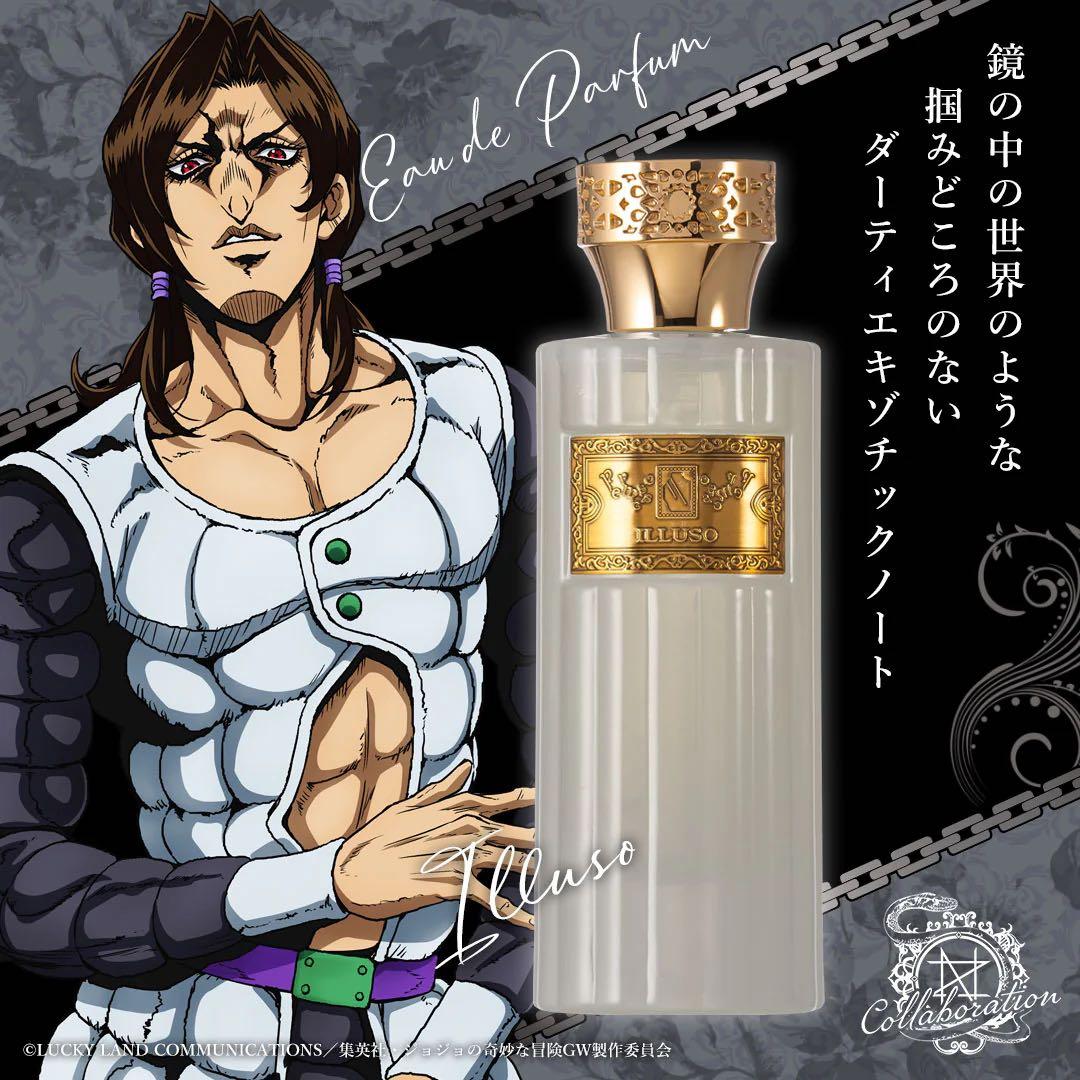 ジョジョの奇妙な冒険 黄金の風 イルーゾォ JOJO 香水 コラボ - メルカリ