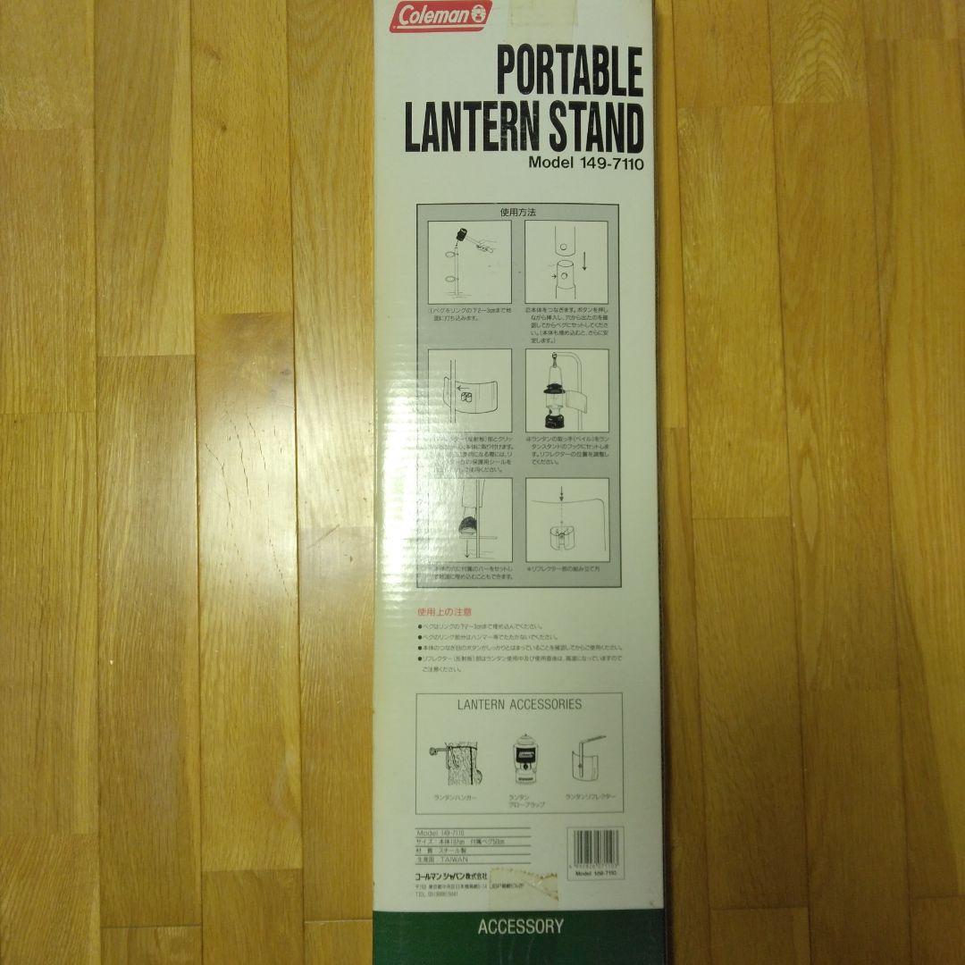 希少な未使用！コールマン ポータブルランタンスタンドModel 149-7110