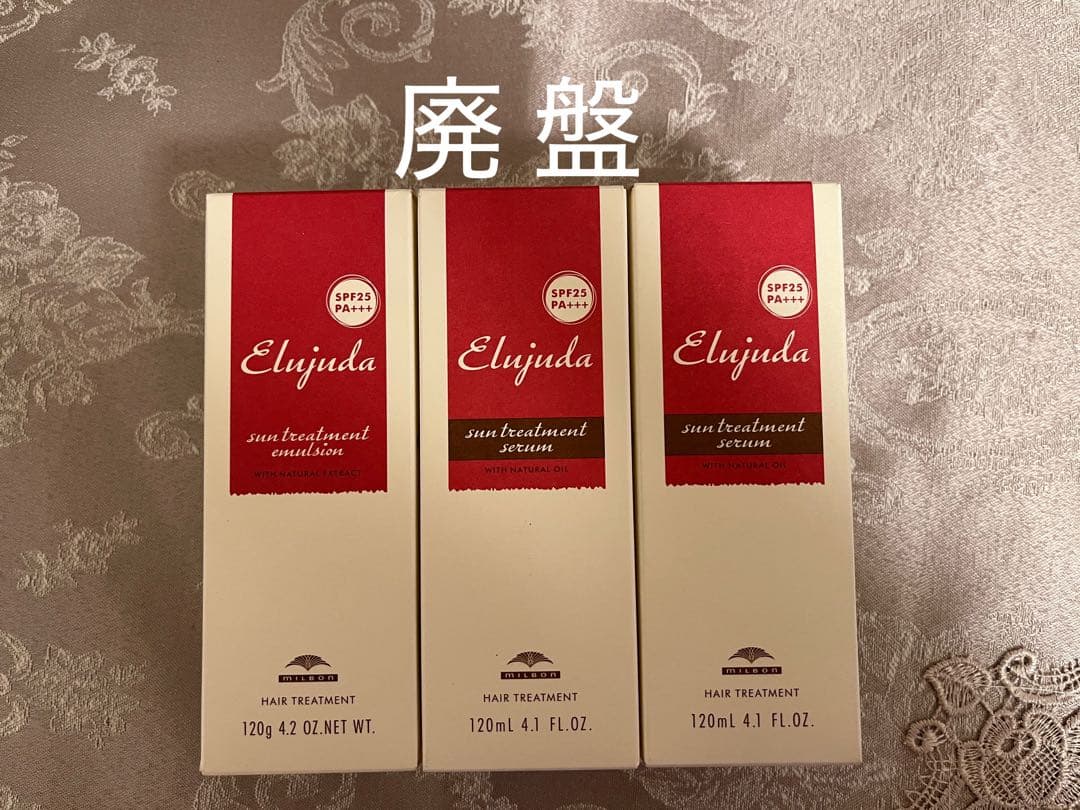 【国産正規品】24時間限定値下げ❗️Elujuda サントリートメント 3本