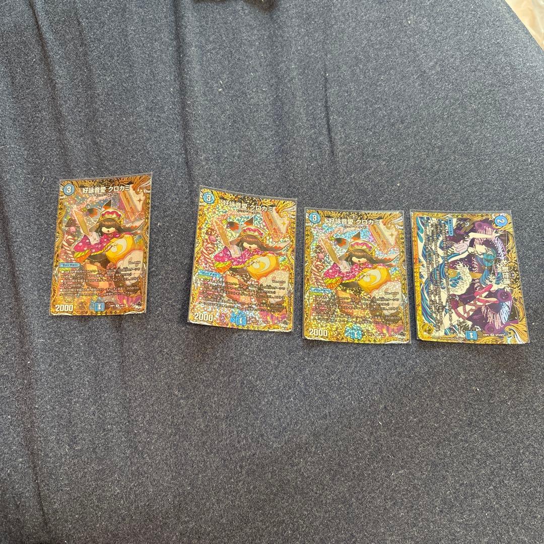 デュエルマスターズカード 4枚セット グランドゼーロきんとれ1枚黒髪B2枚A1枚