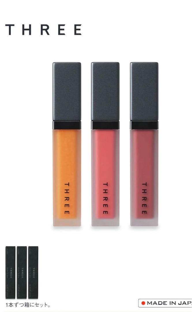 THREE ディヴァインリップジェムトリオ